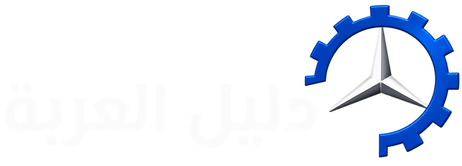 Daleel Al-Araba